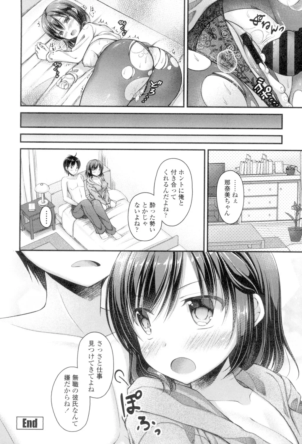 Chichi Pri! - Page 66