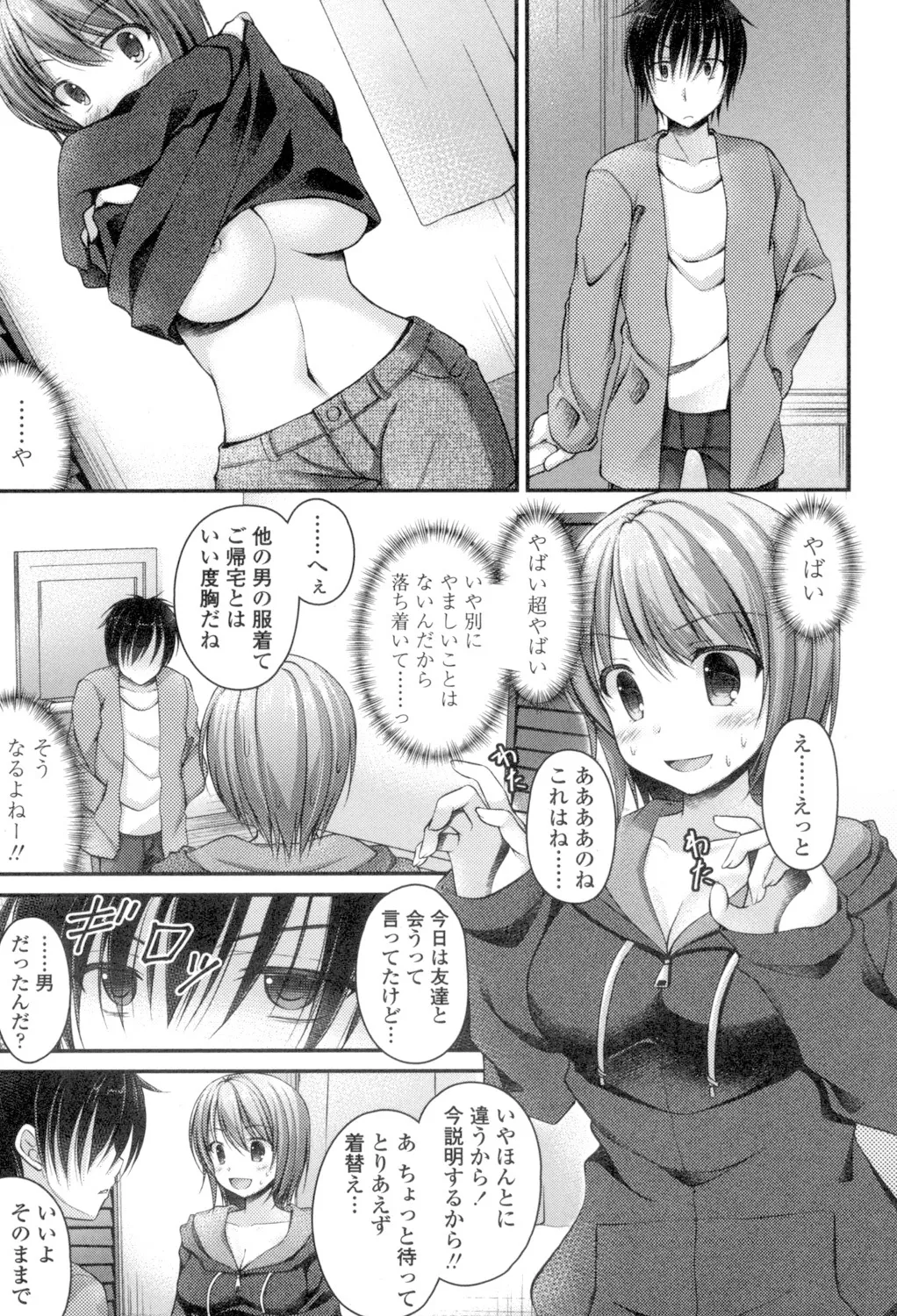 Chichi Pri! - Page 71
