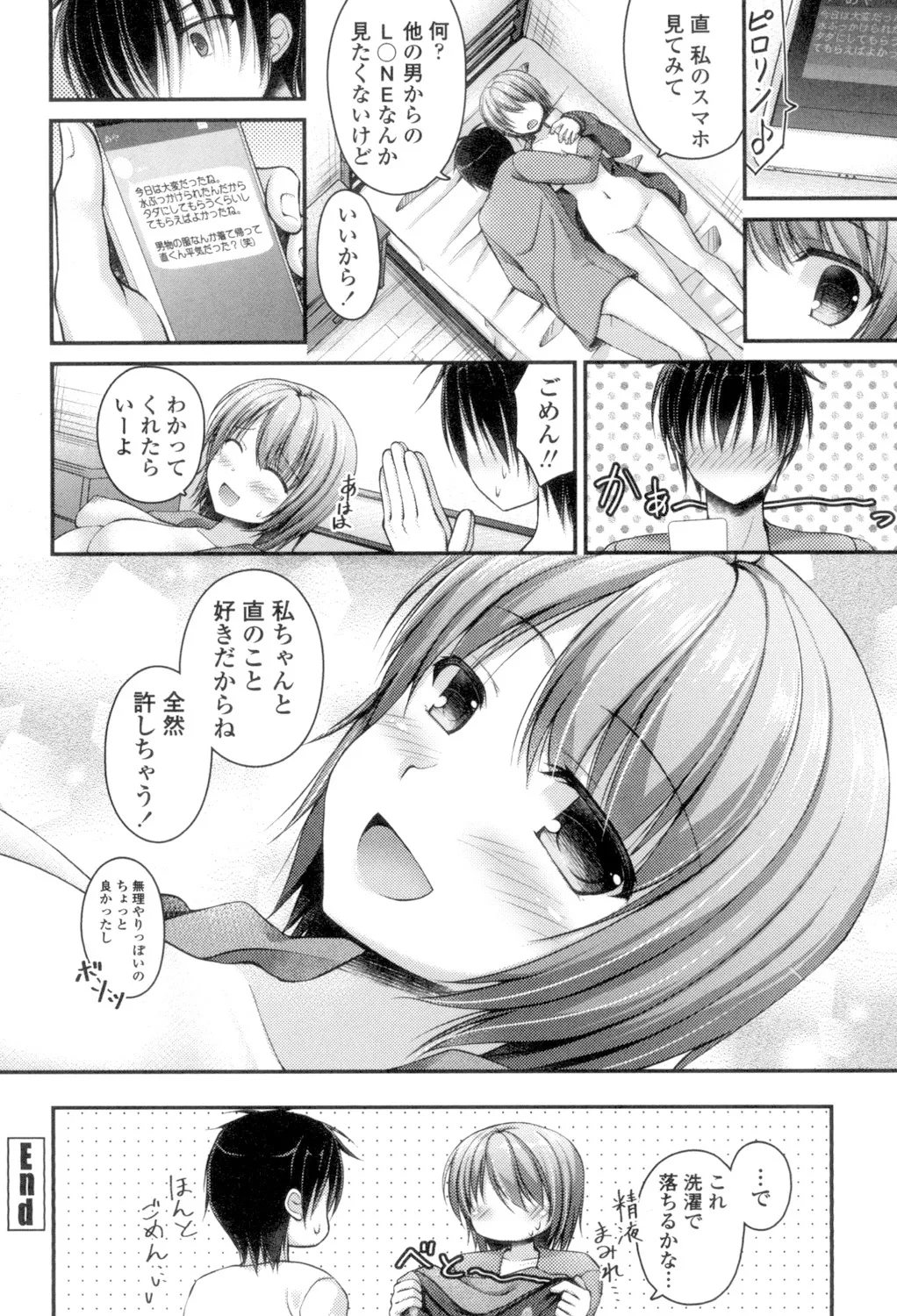 Chichi Pri! - Page 86