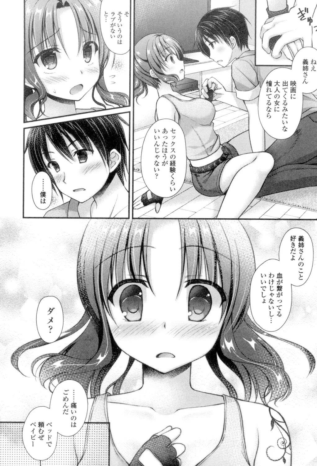 Chichi Pri! - Page 92