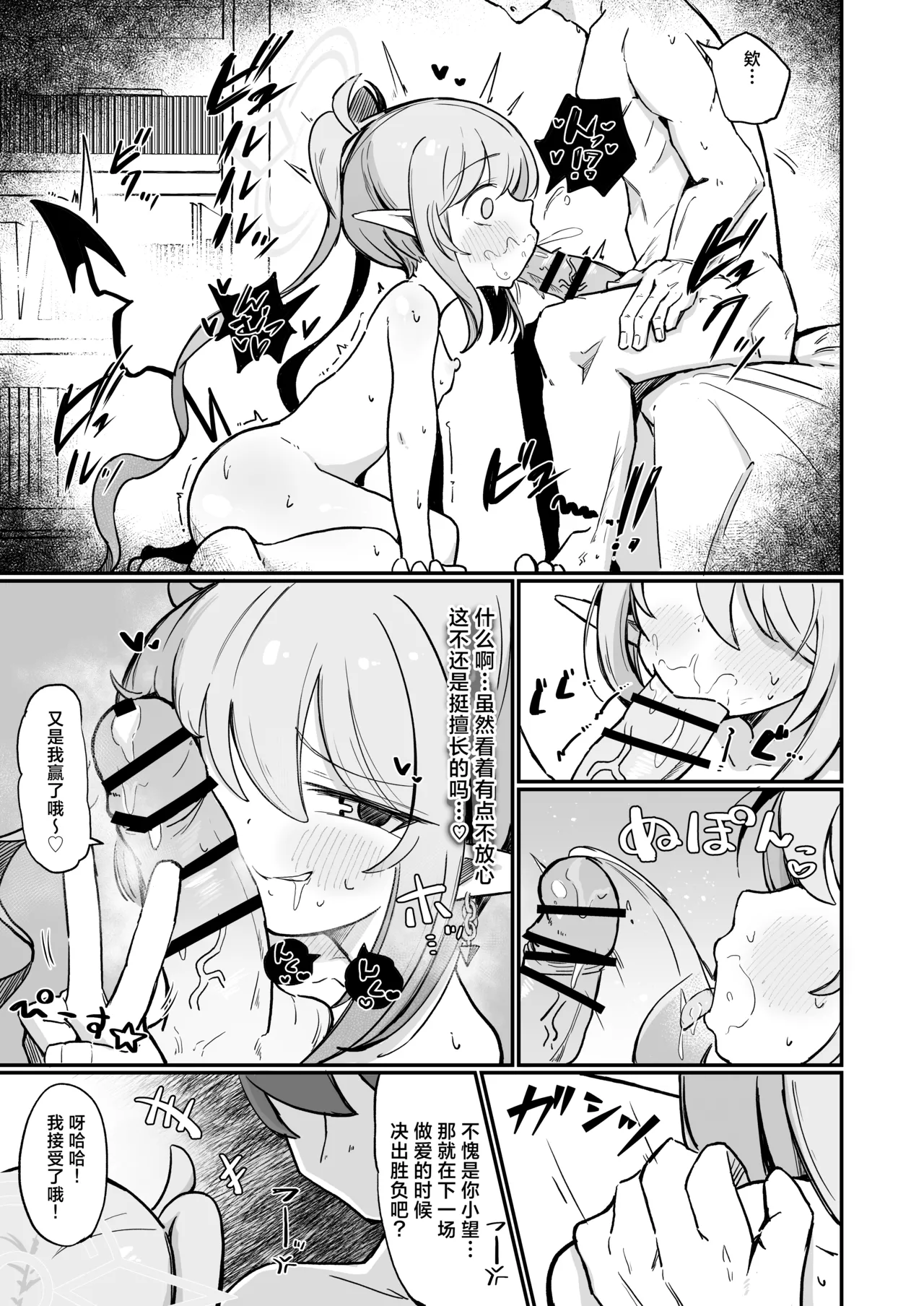 Nozo Love | 小望情爱 - Page 31