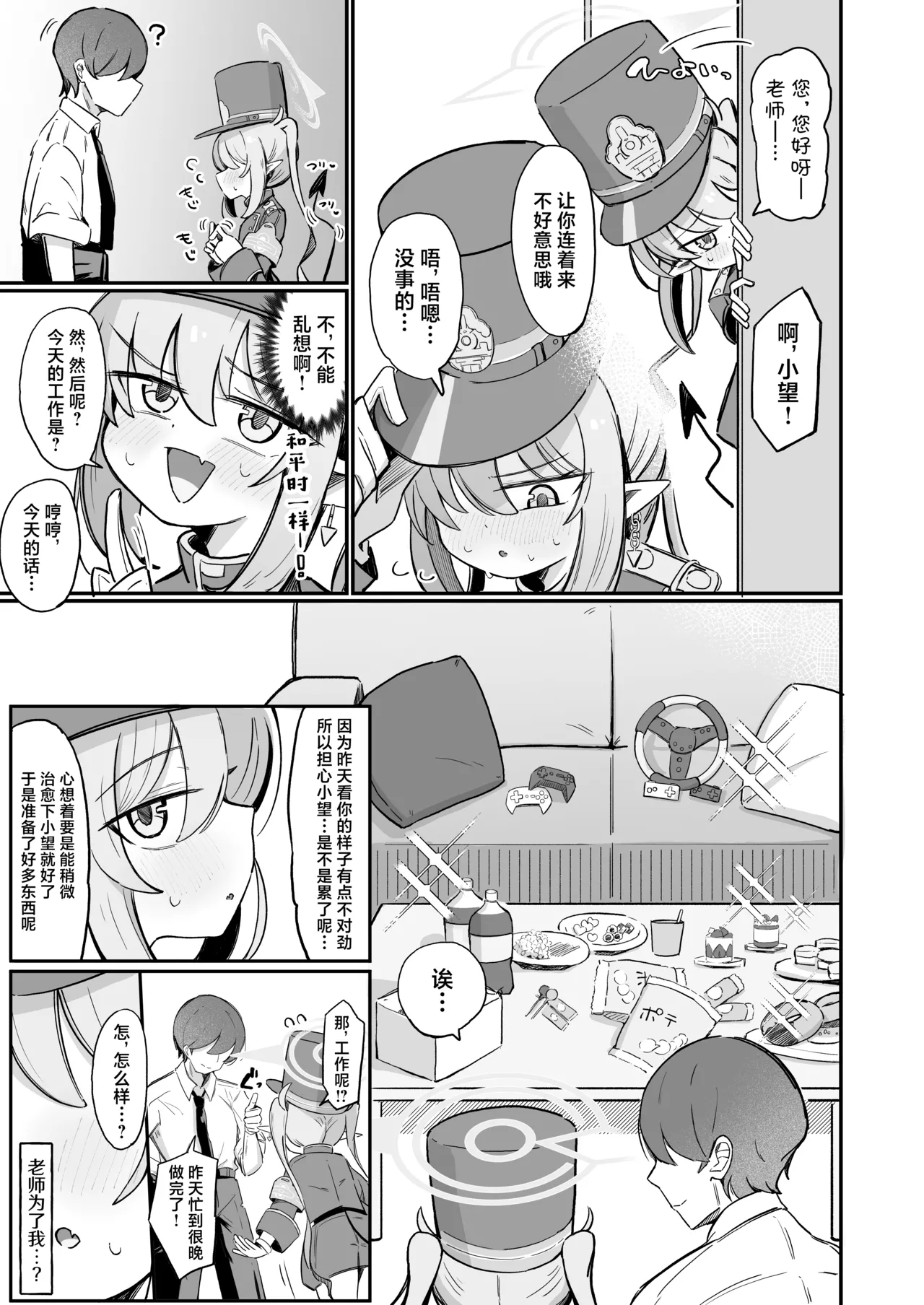 Preview page 7