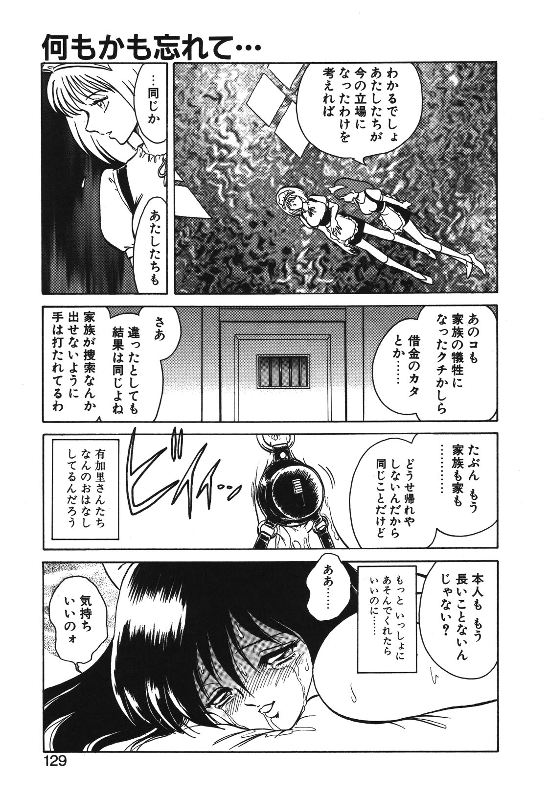 Mai Slave - Page 126