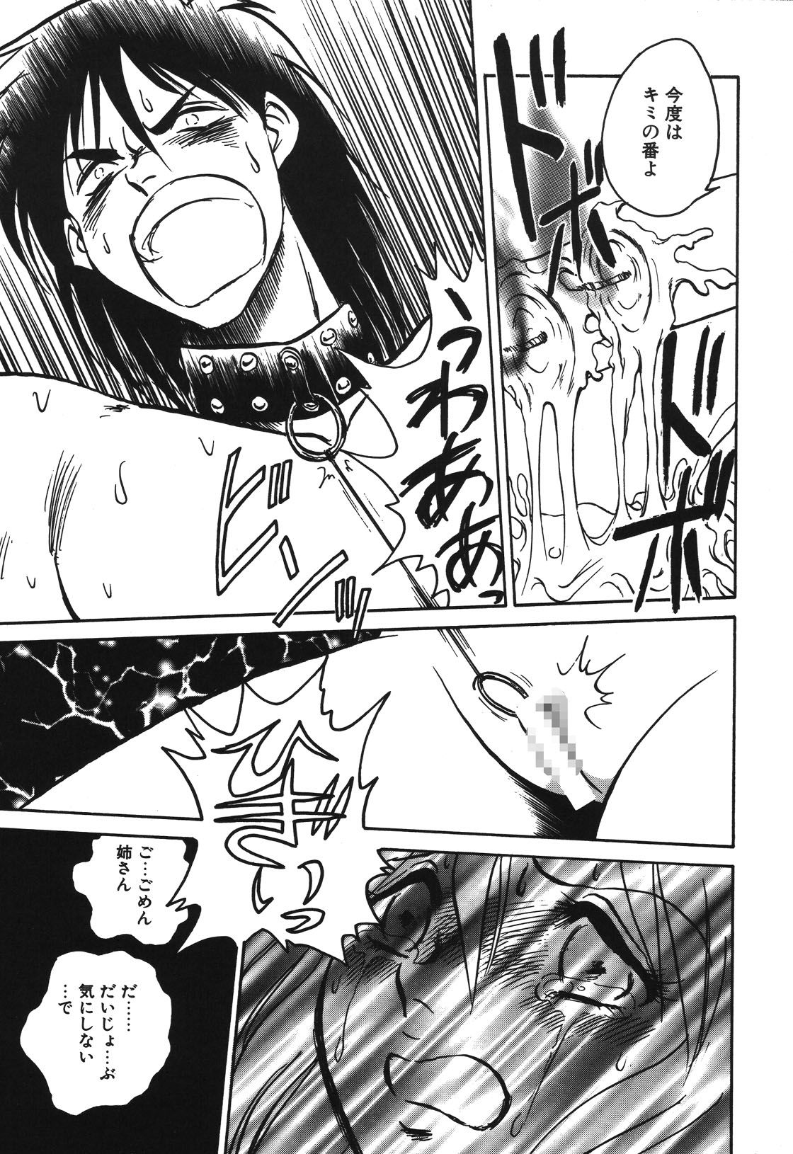 Mai Slave - Page 162