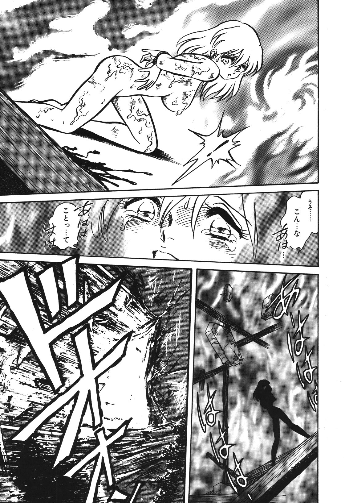 Mai Slave - Page 168