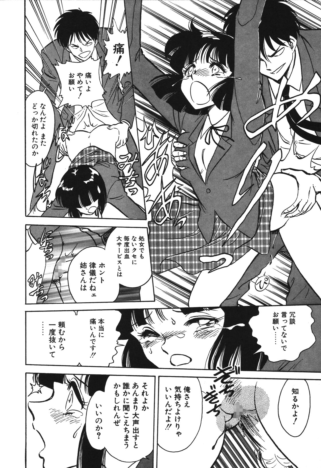 Mai Slave - Page 31