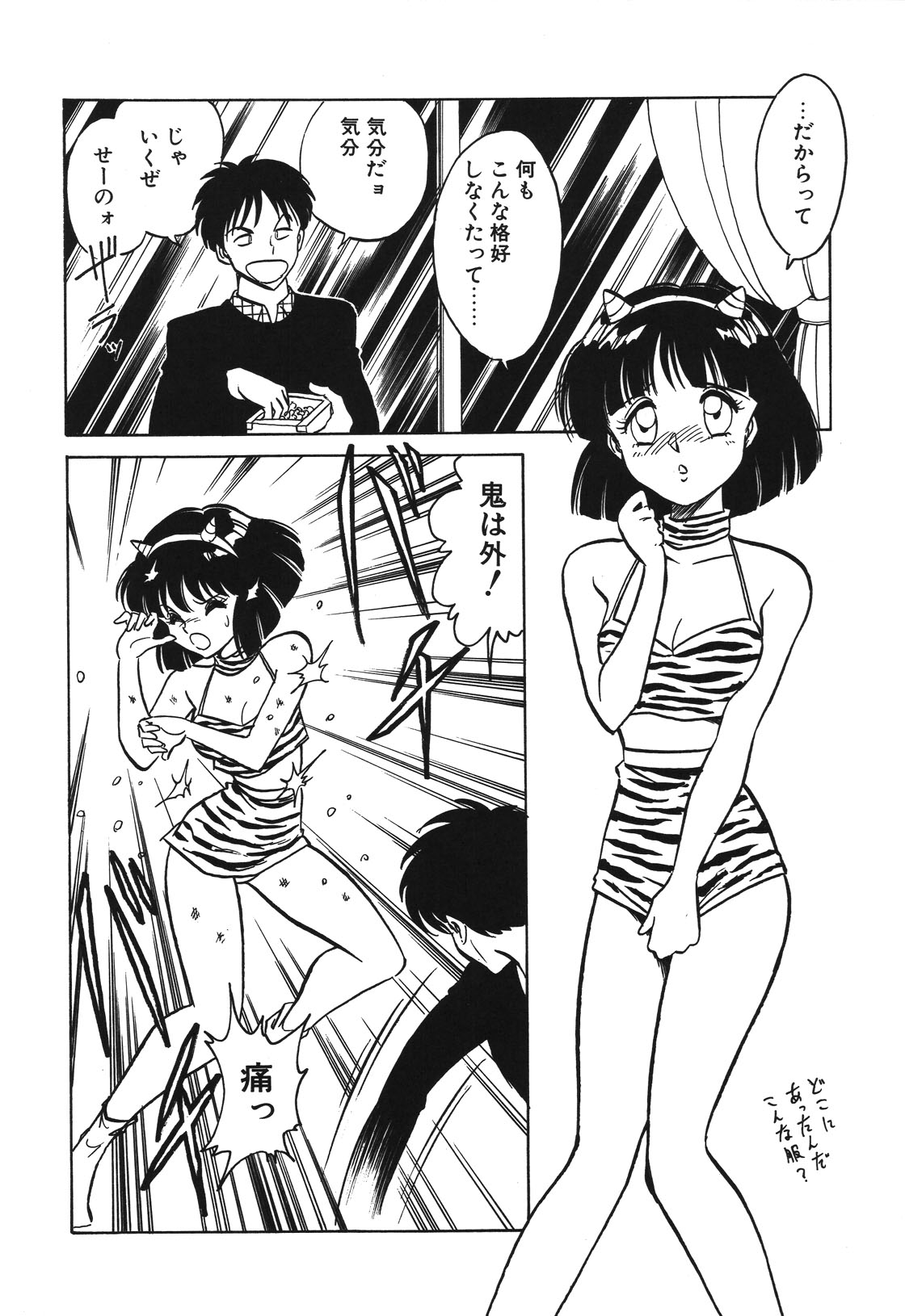 Mai Slave - Page 7