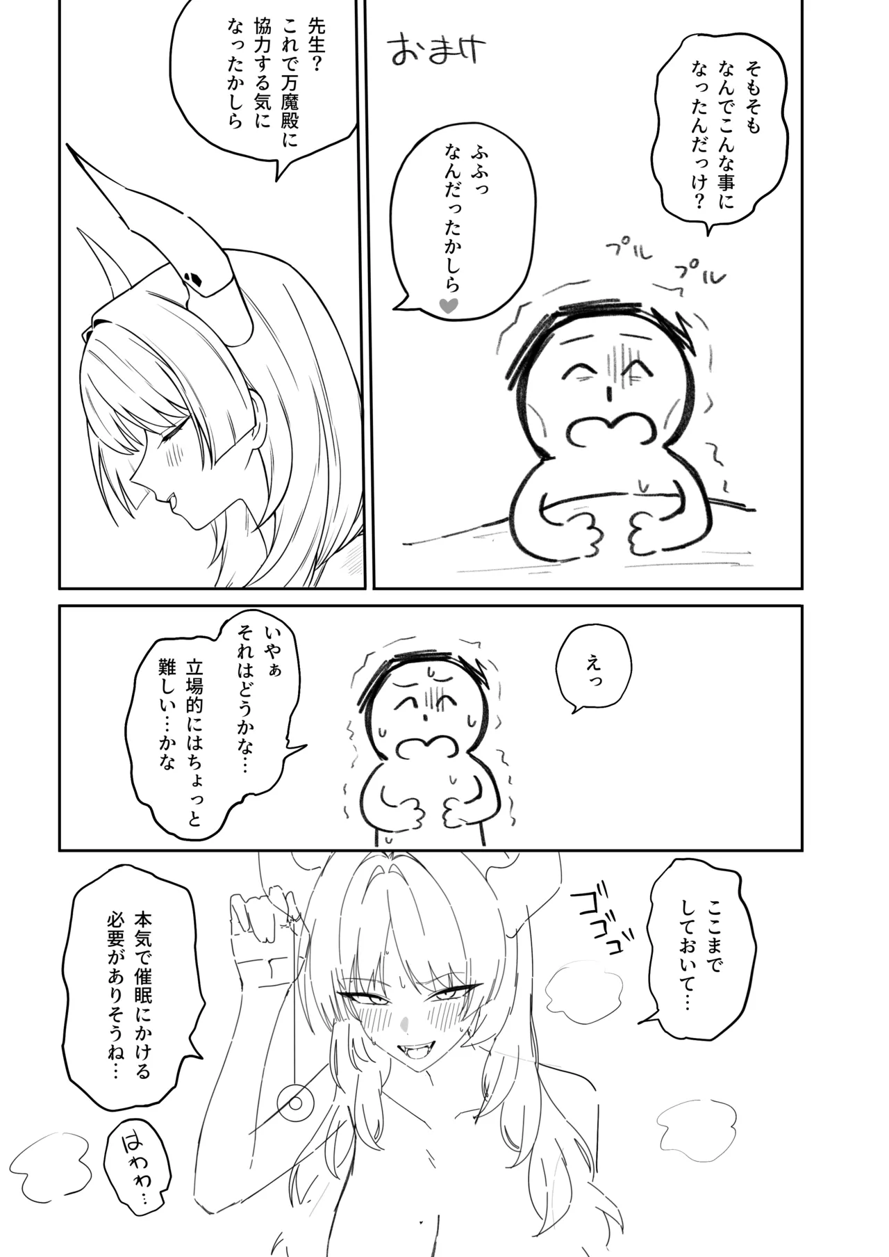 Toriko roll - Page 28