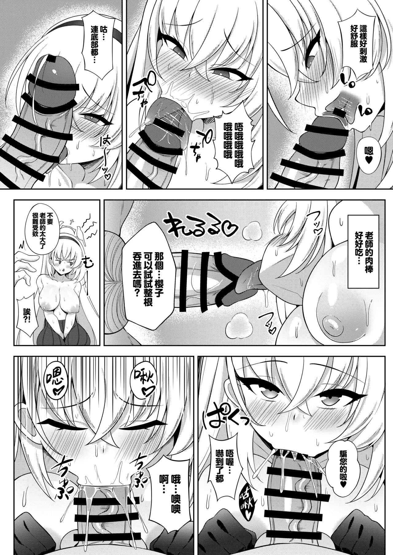 Preview page 8