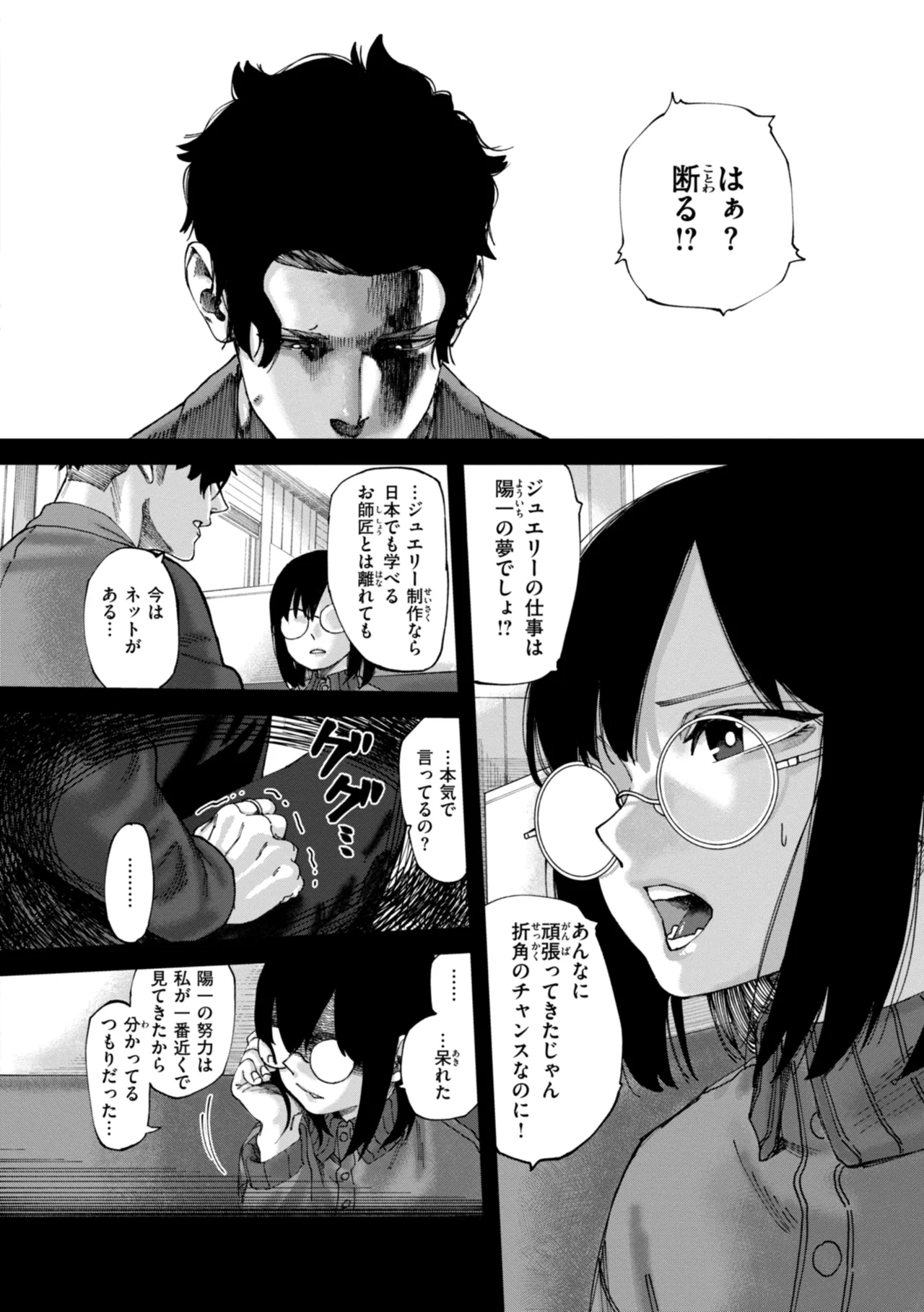 Outlaw - Page 64