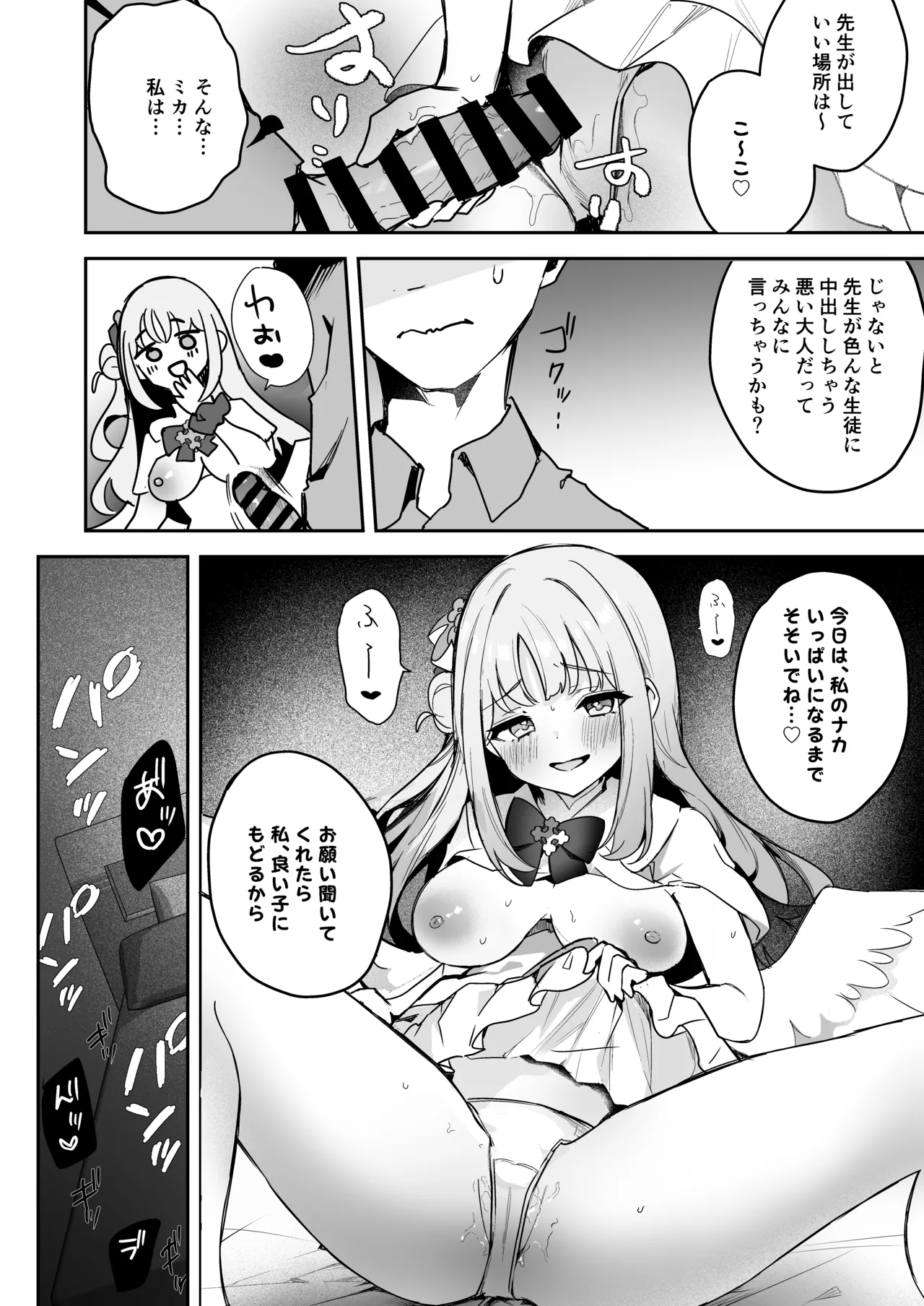 Preview page 7