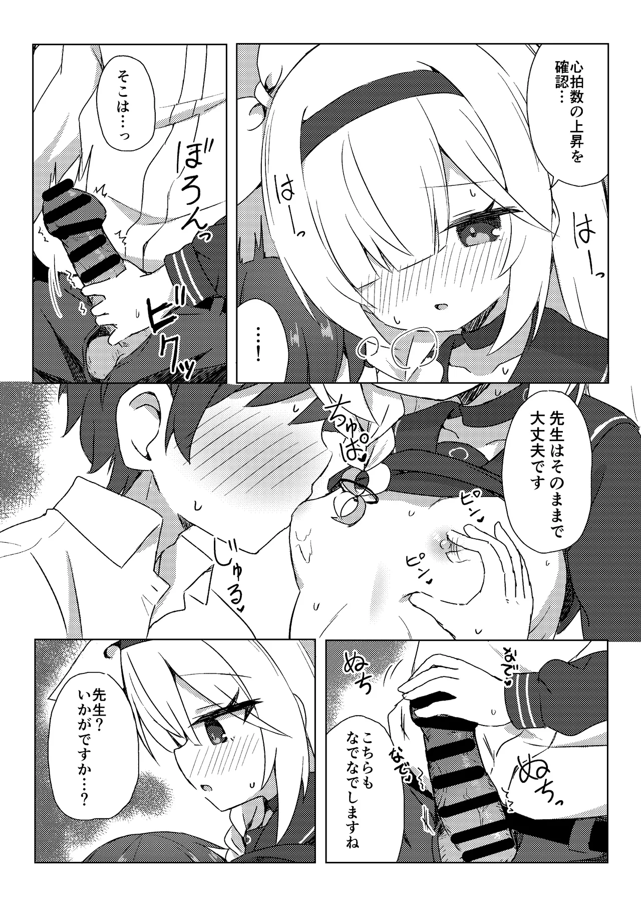 Preview page 8