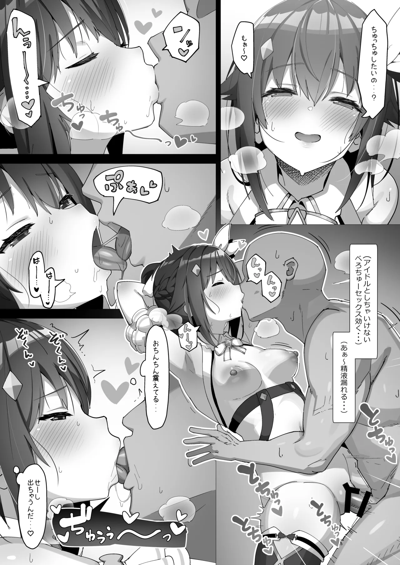 sora - Page 13