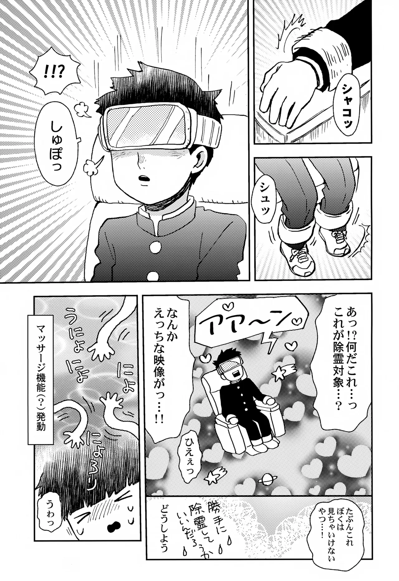 Sitei Note - Page 30