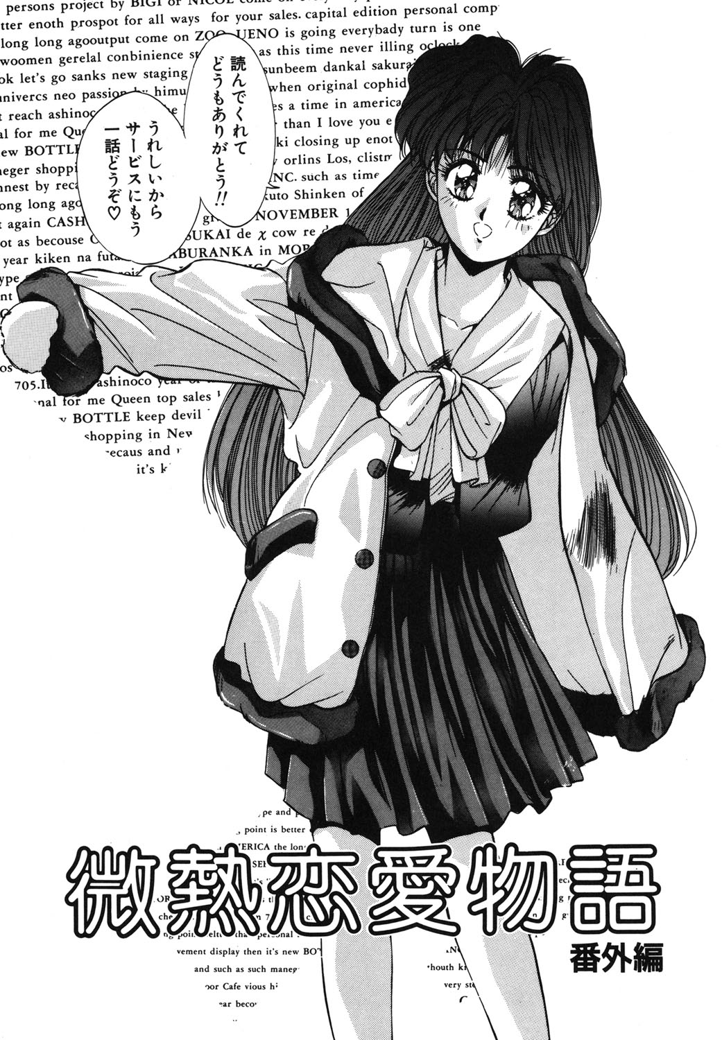 Binetsu Renai Monogatari 1 - Page 156