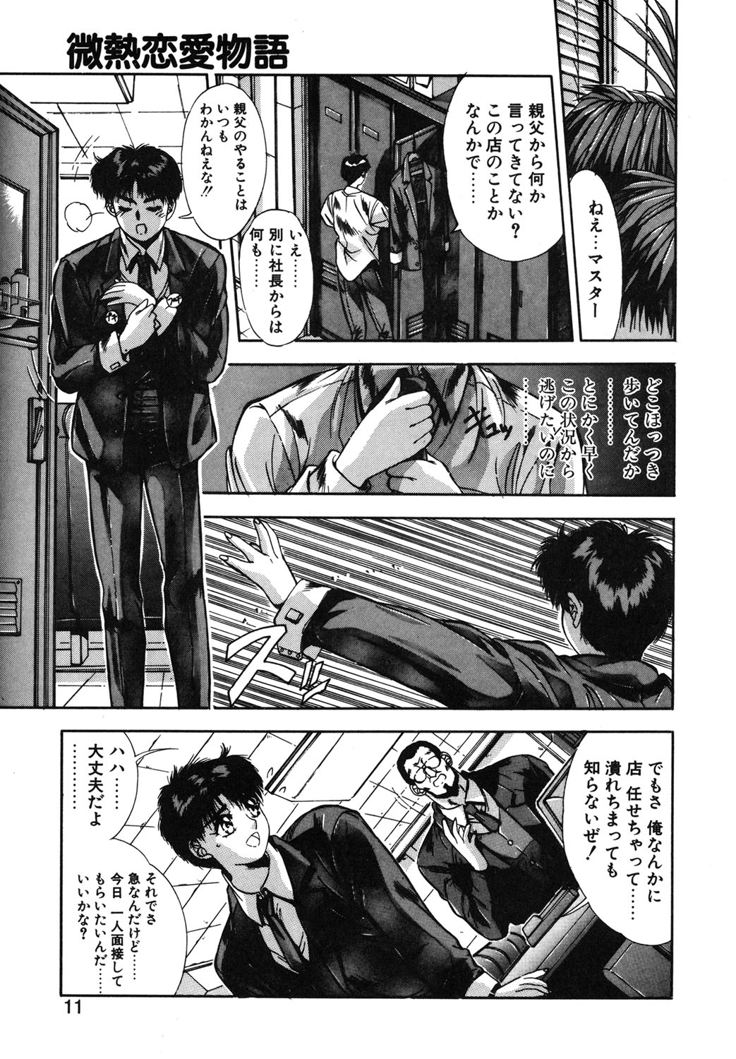 Preview page 8