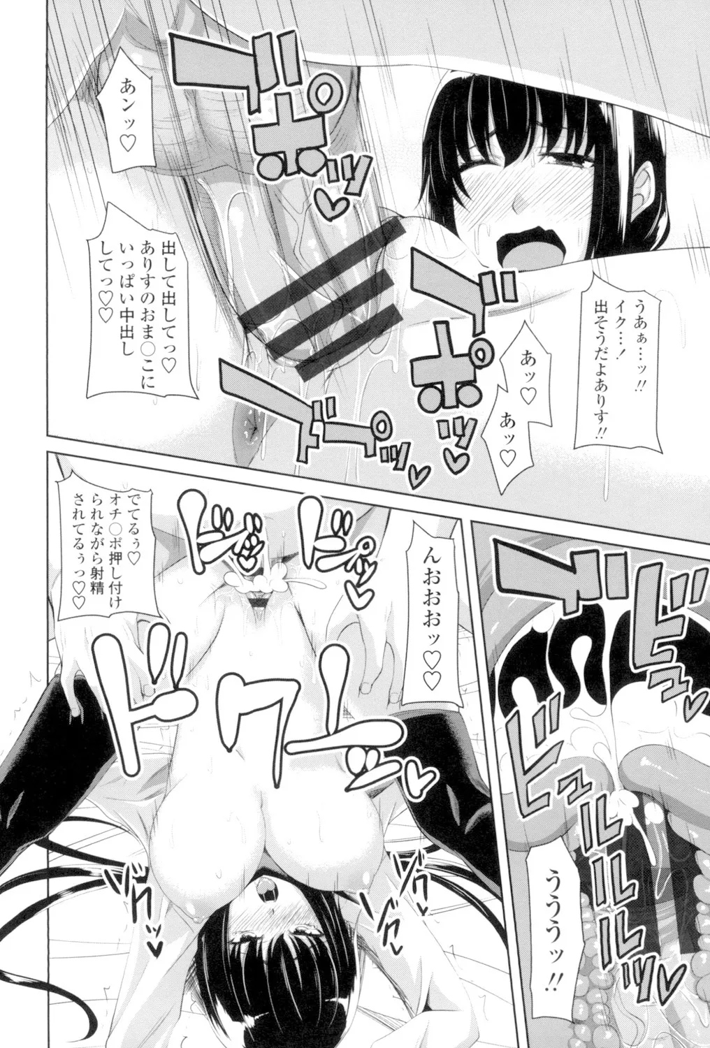 Koiana - Page 157