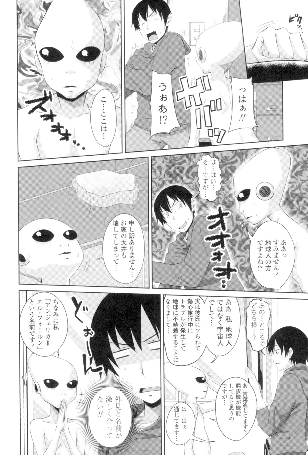 Koiana - Page 165