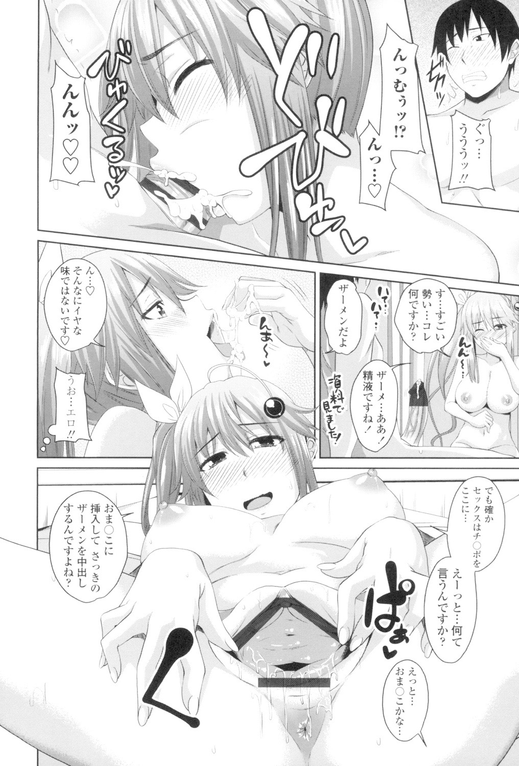 Koiana - Page 173