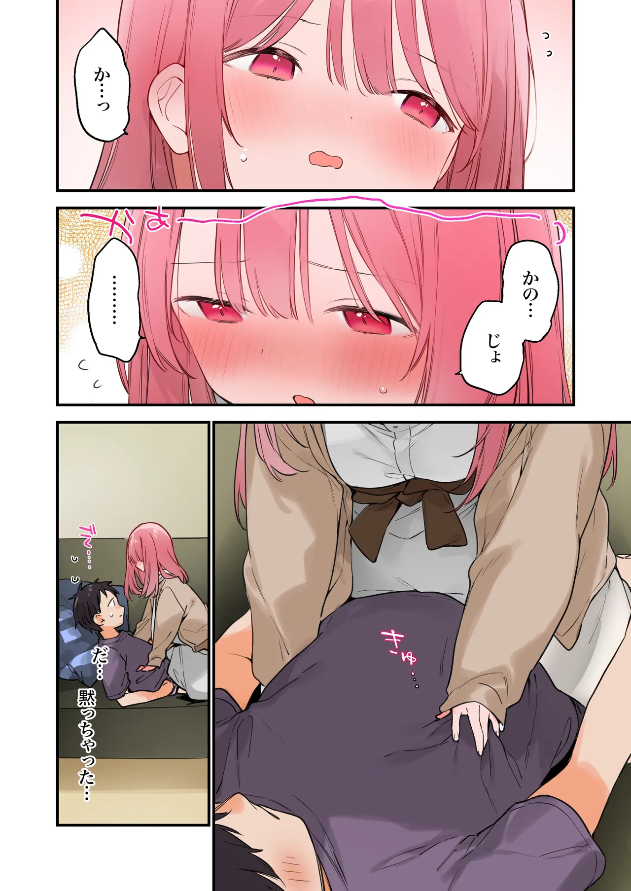 Gaming Kanojo 2 - Page 110