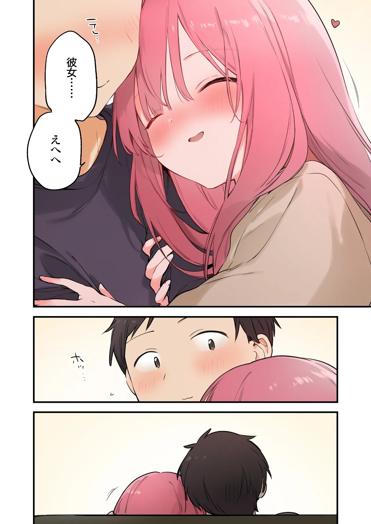 Gaming Kanojo 2 - Page 112