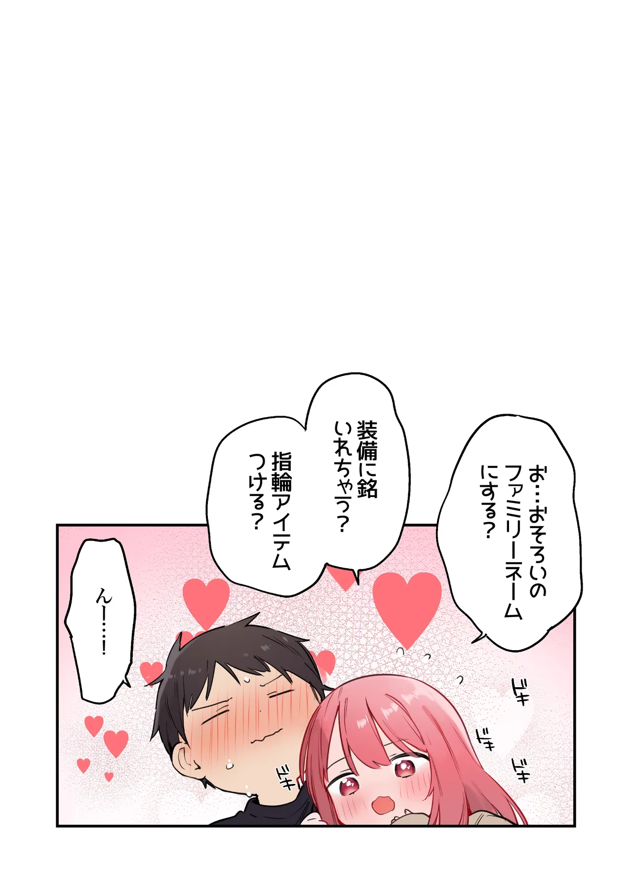 Gaming Kanojo 2 - Page 113