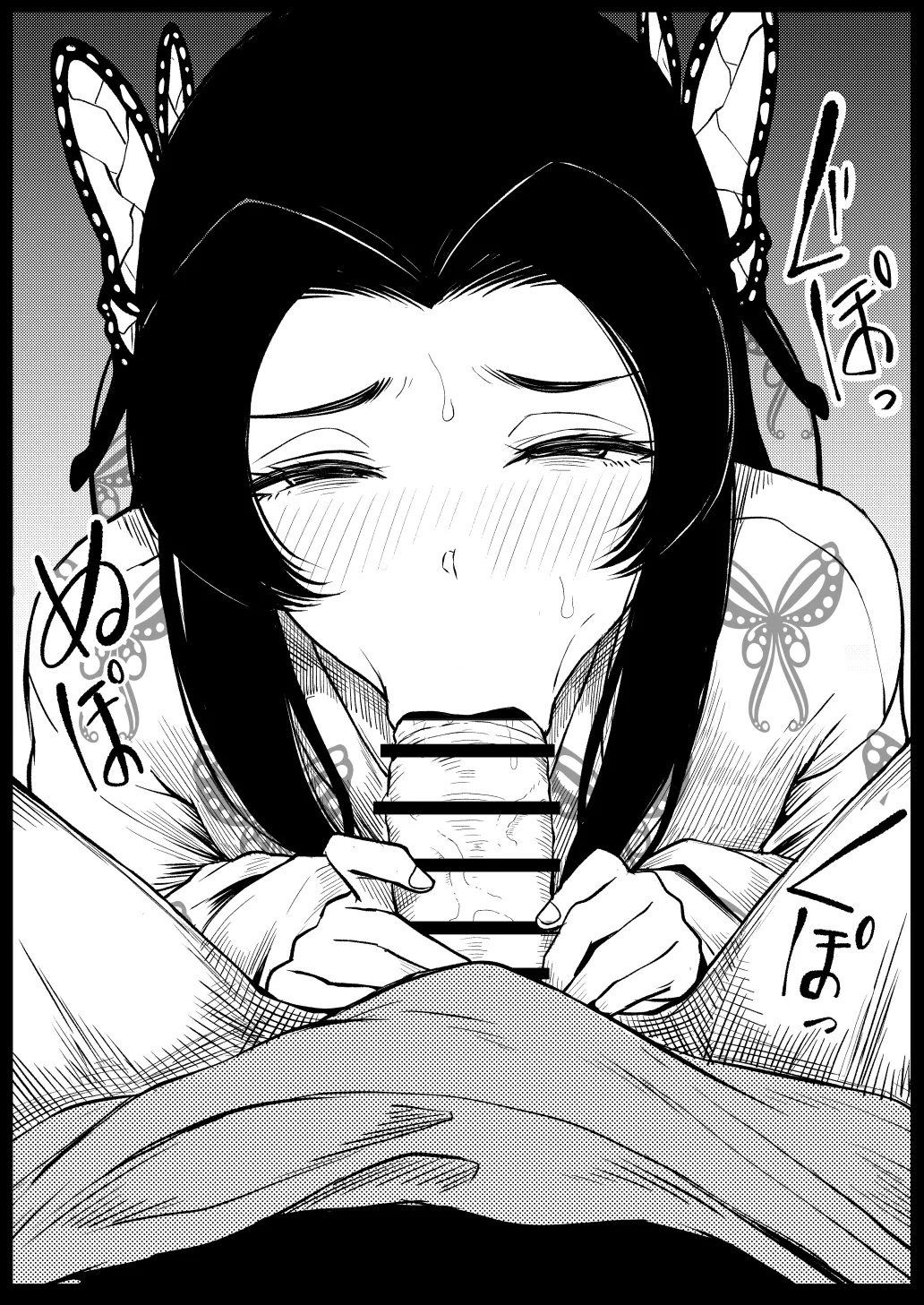 Kochou Kanae - Page 11