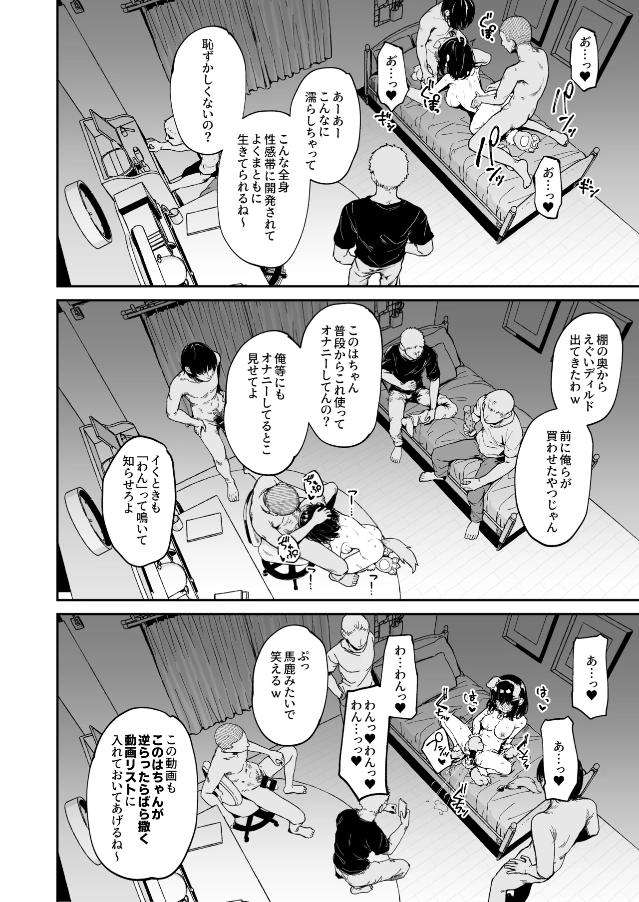 Ochiba Nikki - Page 12