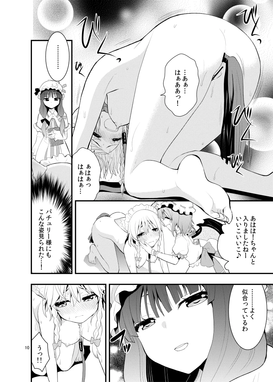 Luna Dial - Page 11