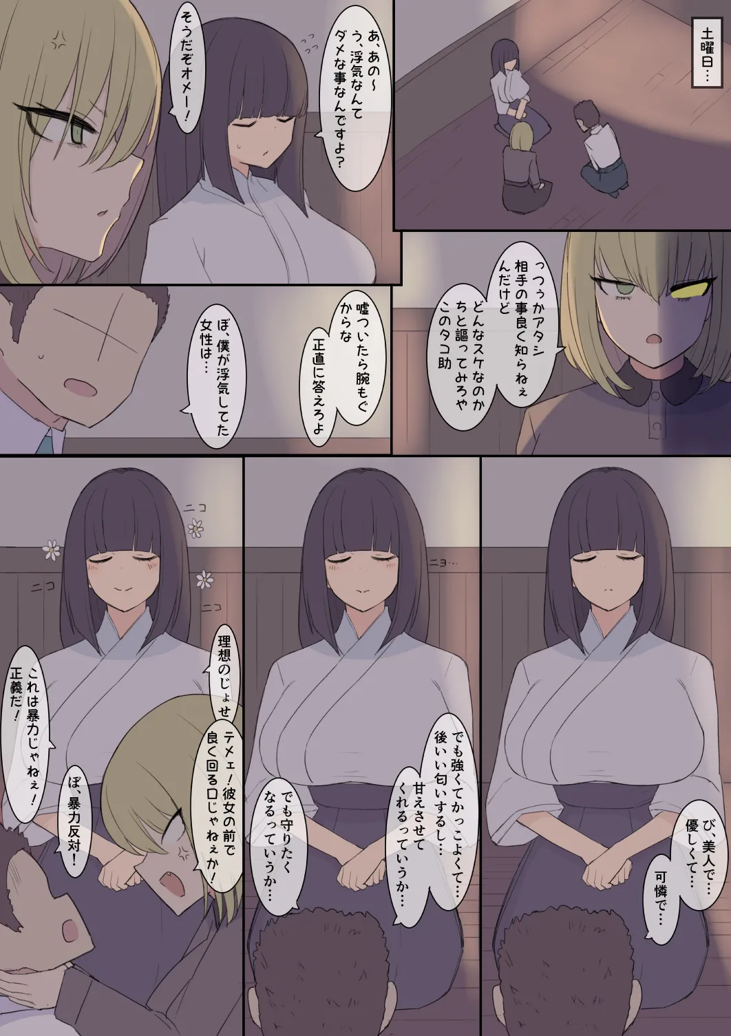 Preview page 2