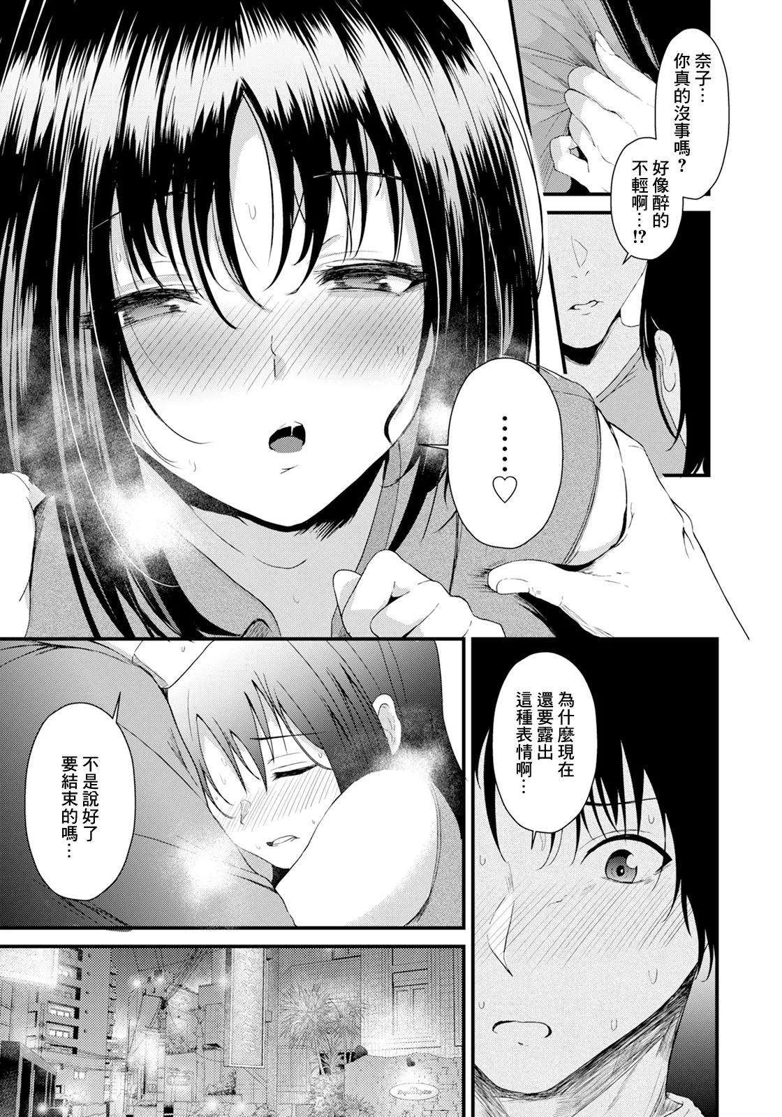 Anogoro Mitai ni - Page 13