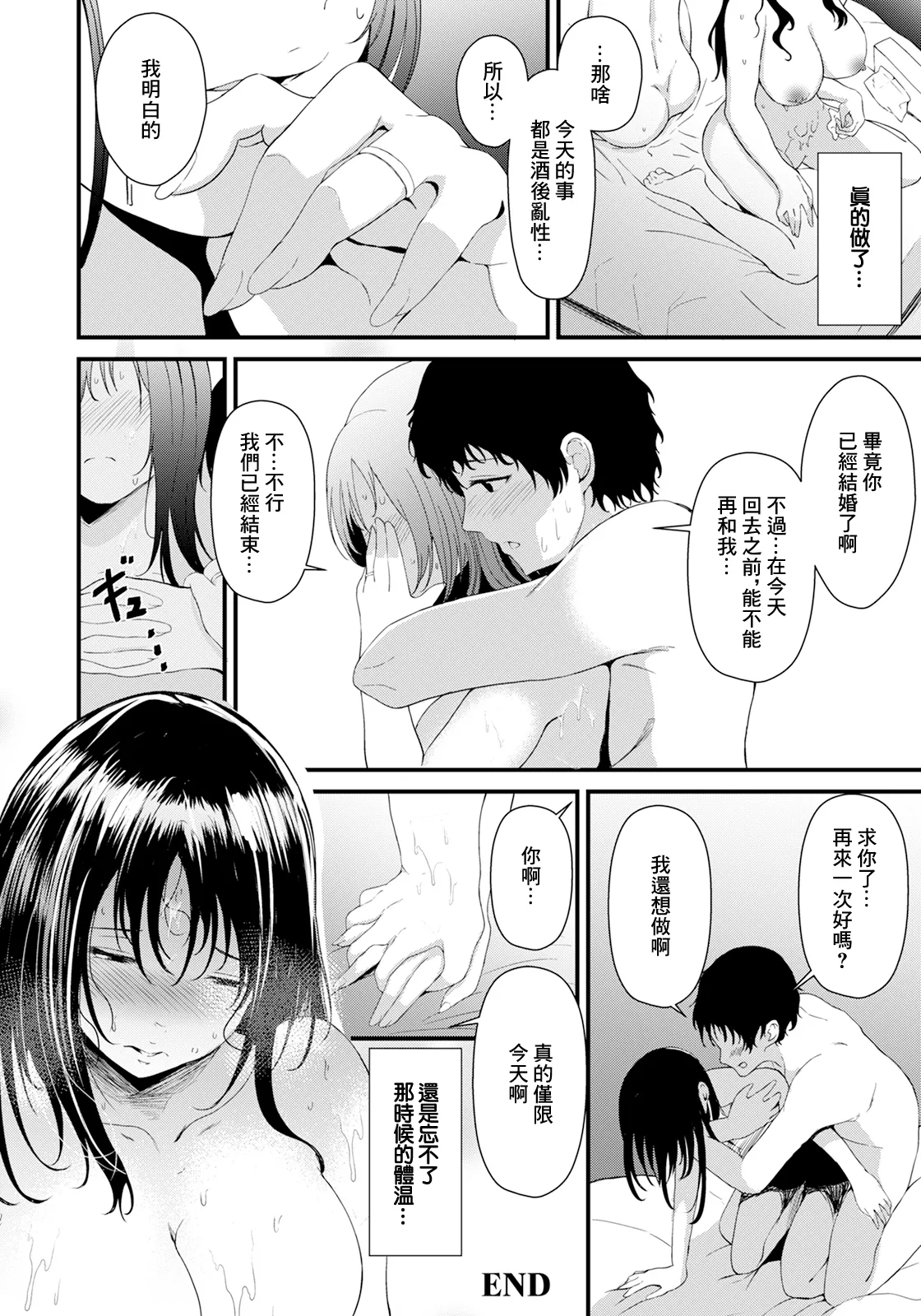 Anogoro Mitai ni - Page 24