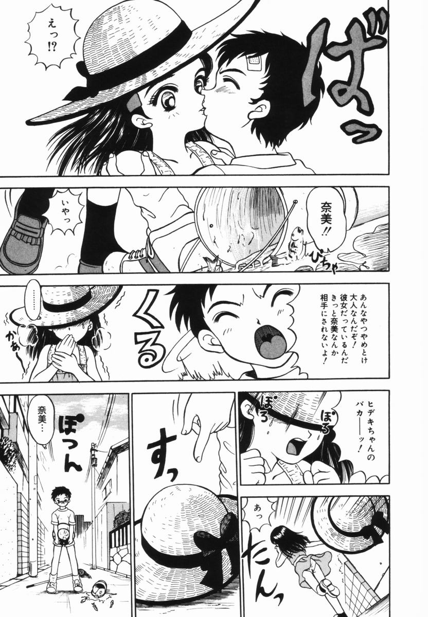 Shoujo no Koukishin - Page 122