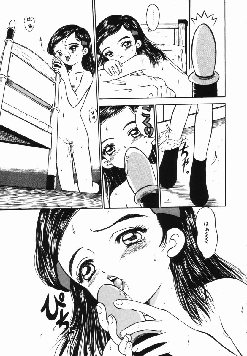 Shoujo no Koukishin - Page 126
