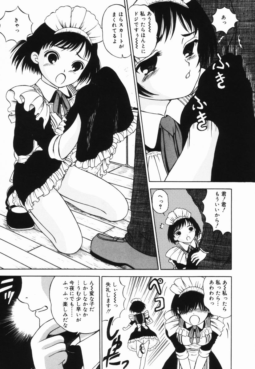 Shoujo no Koukishin - Page 140