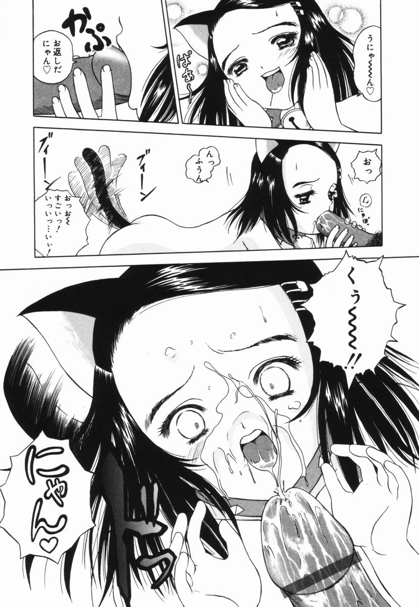 Shoujo no Koukishin - Page 64