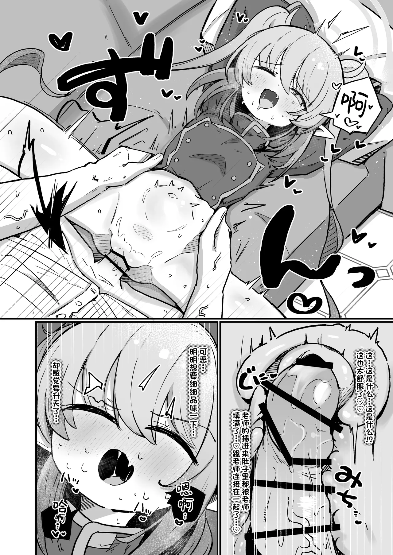 Nozo Love | 超爱小望 - Page 22