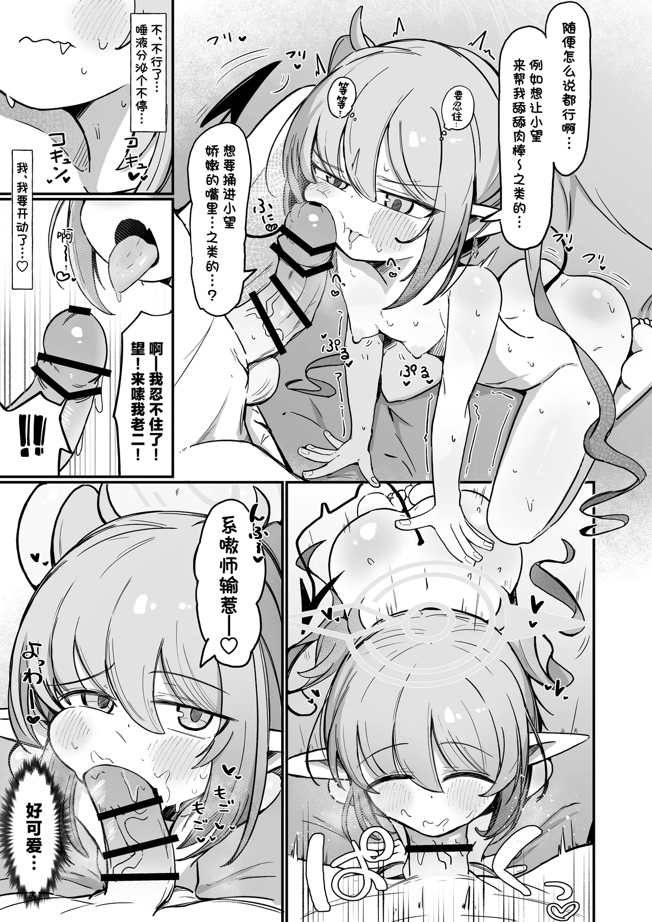 Nozo Love | 超爱小望 - Page 29