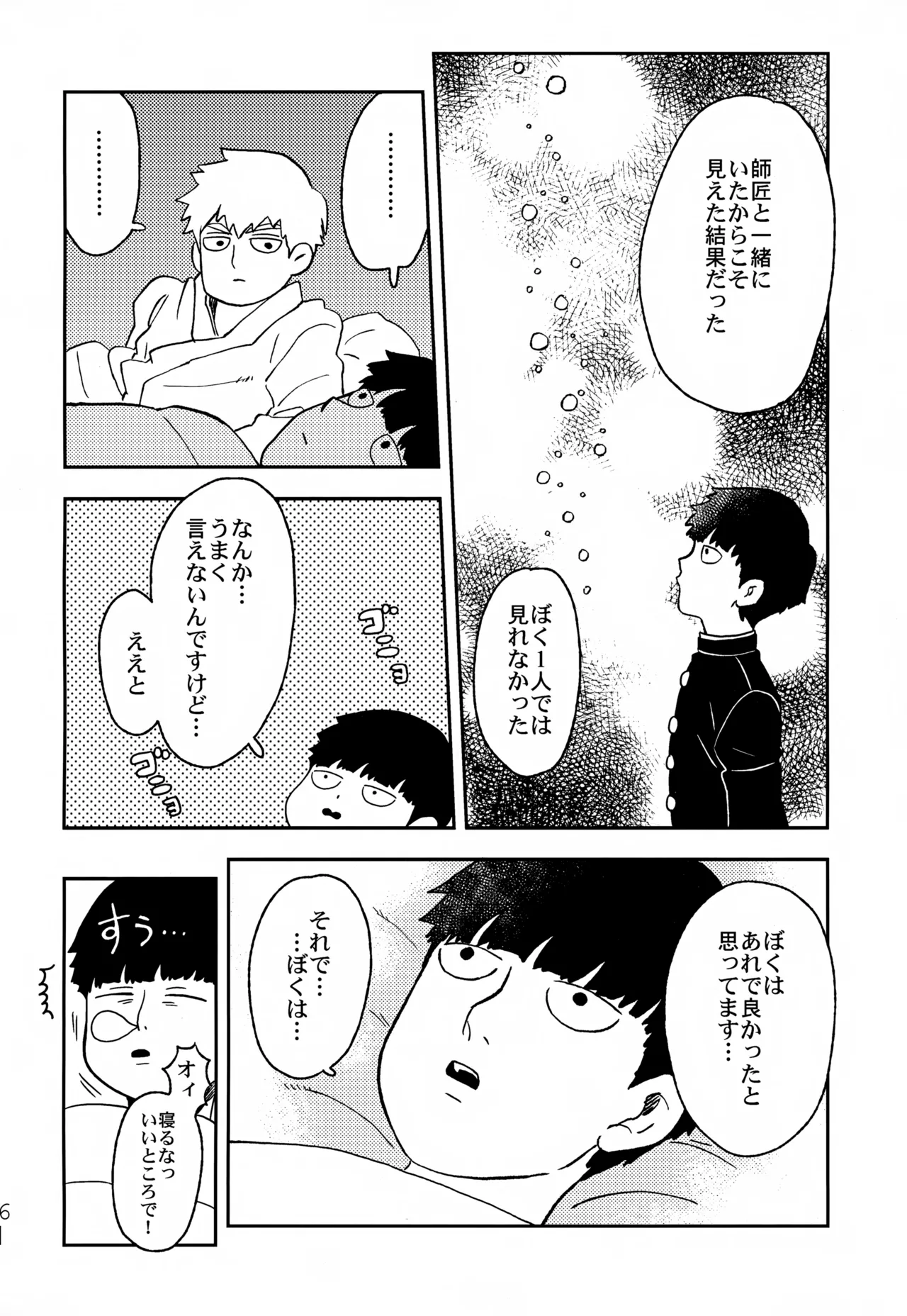 Futari no Sekai - Page 15