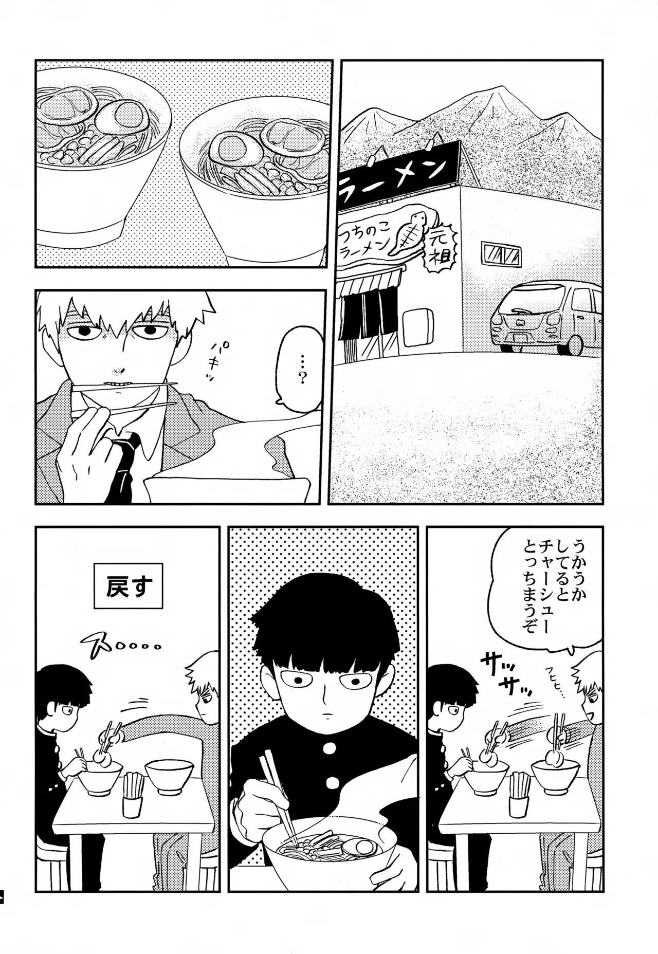 Futari no Sekai - Page 5
