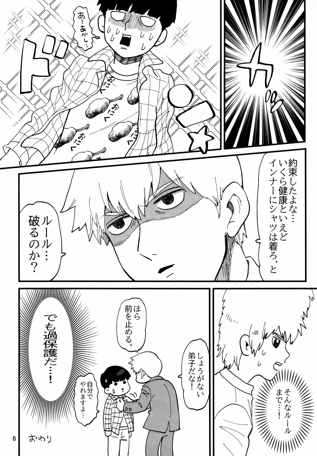Preview page 6