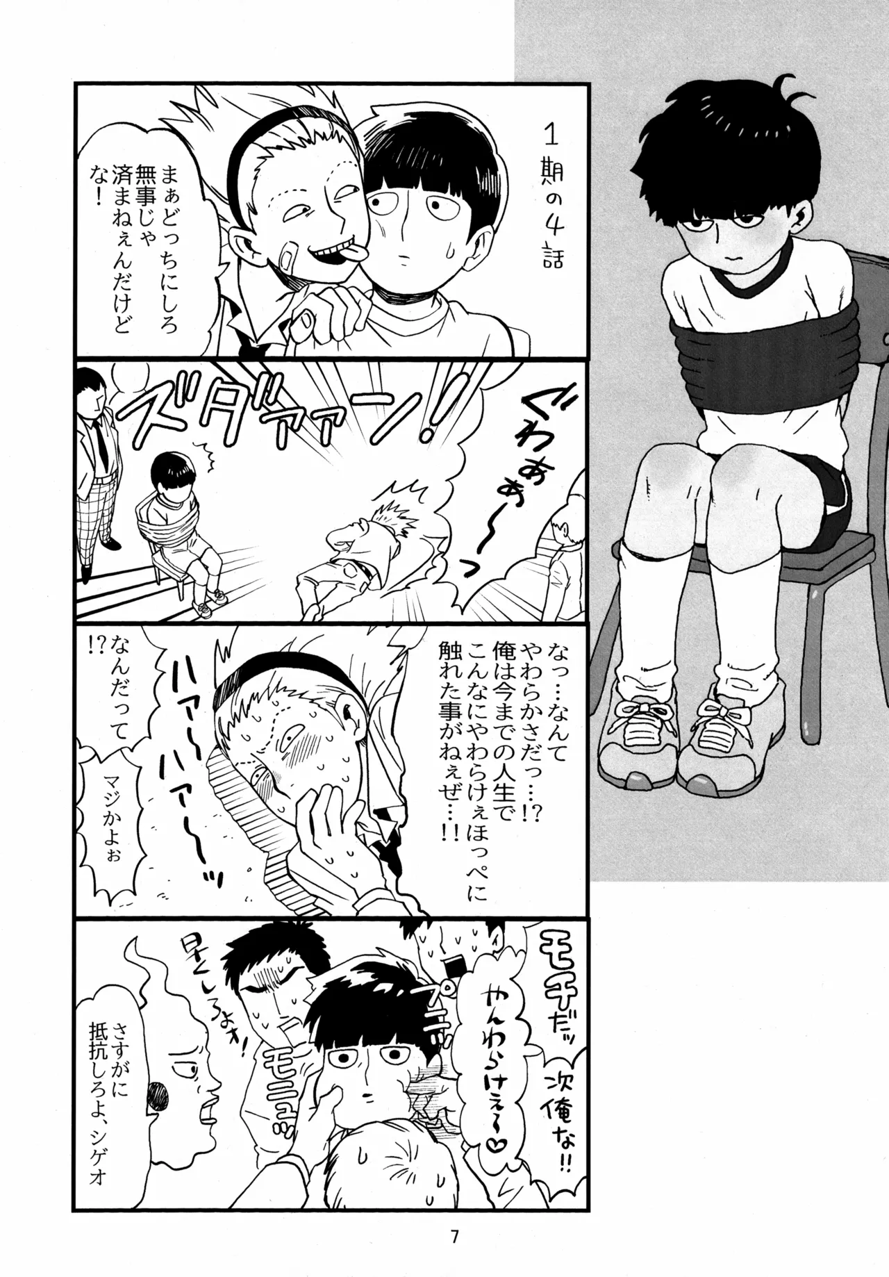 Preview page 7