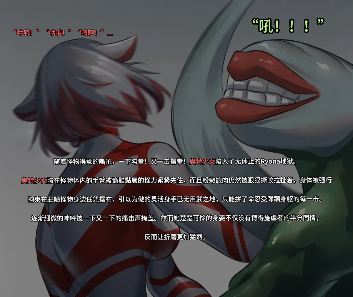 【ArsonicHawt】奥特少女阿丽斯 VS 史莱姆毒气怪兽 第一卷 - Page 32