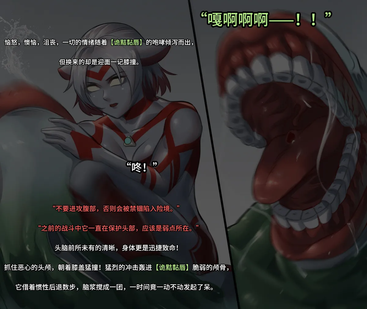 【ArsonicHawt】奥特少女阿丽斯 VS 史莱姆毒气怪兽 第一卷 - Page 56