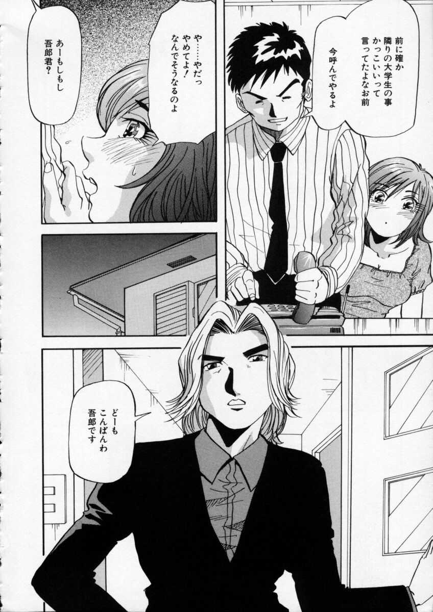 Irojiro Ojousan - Page 156
