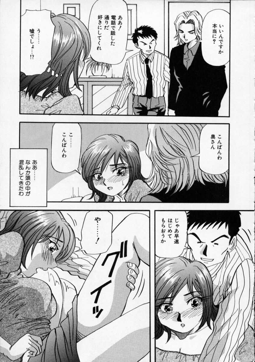 Irojiro Ojousan - Page 157
