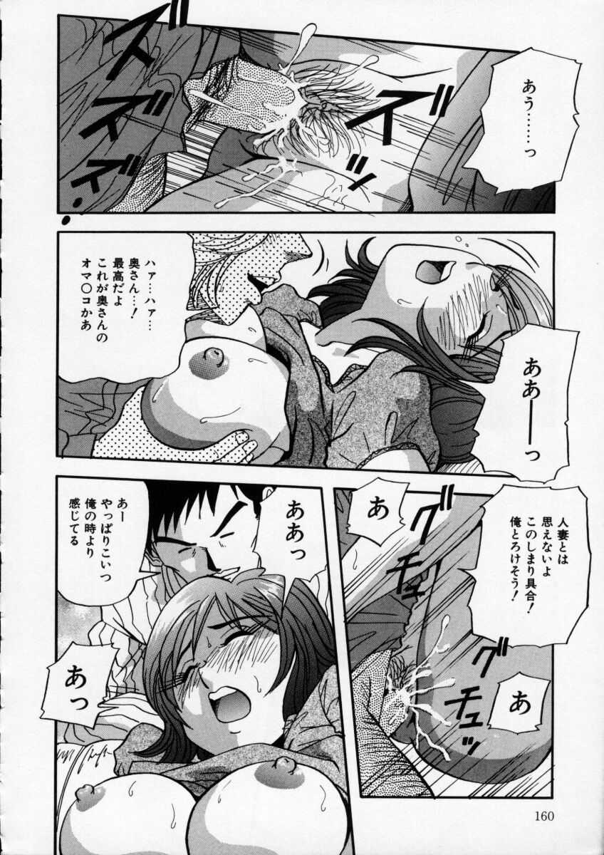 Irojiro Ojousan - Page 162