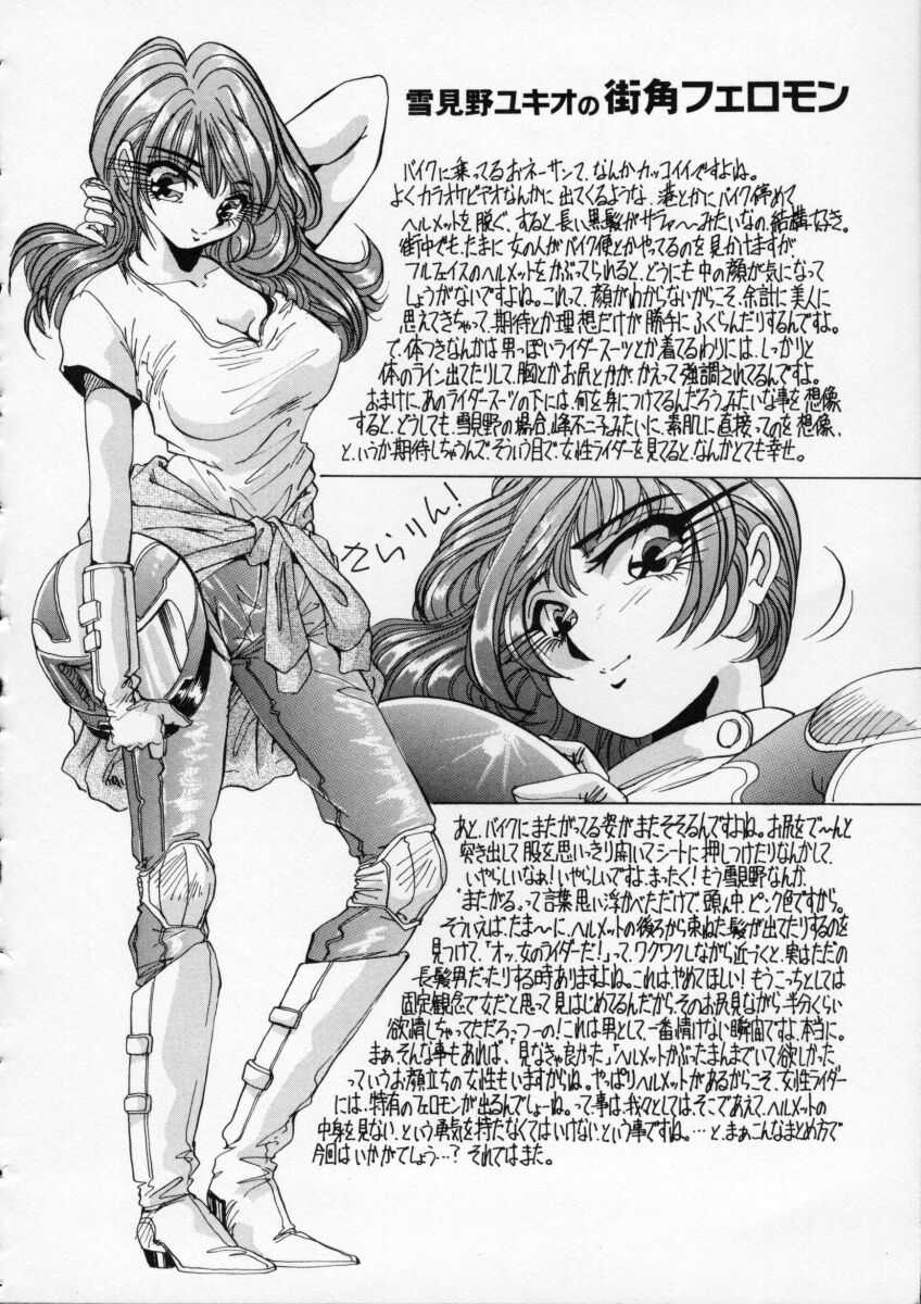 Irojiro Ojousan - Page 24