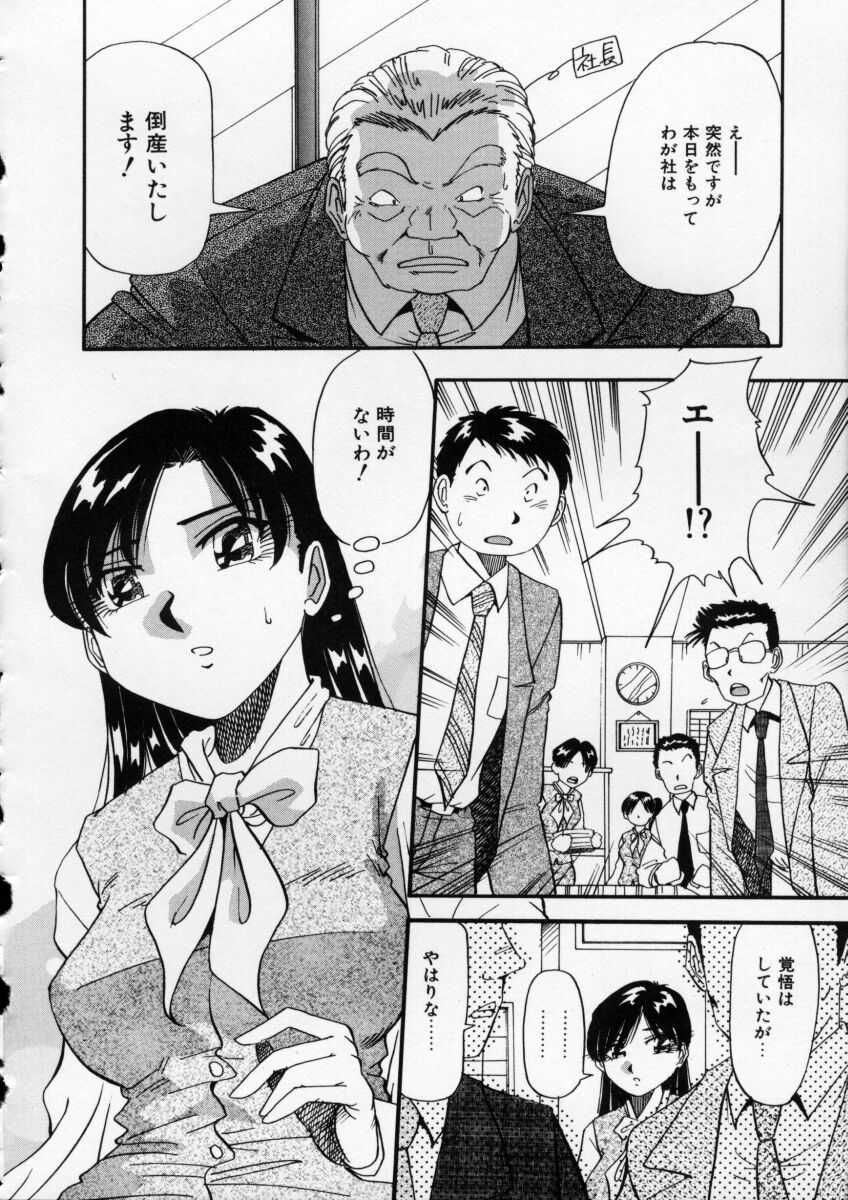 Irojiro Ojousan - Page 26
