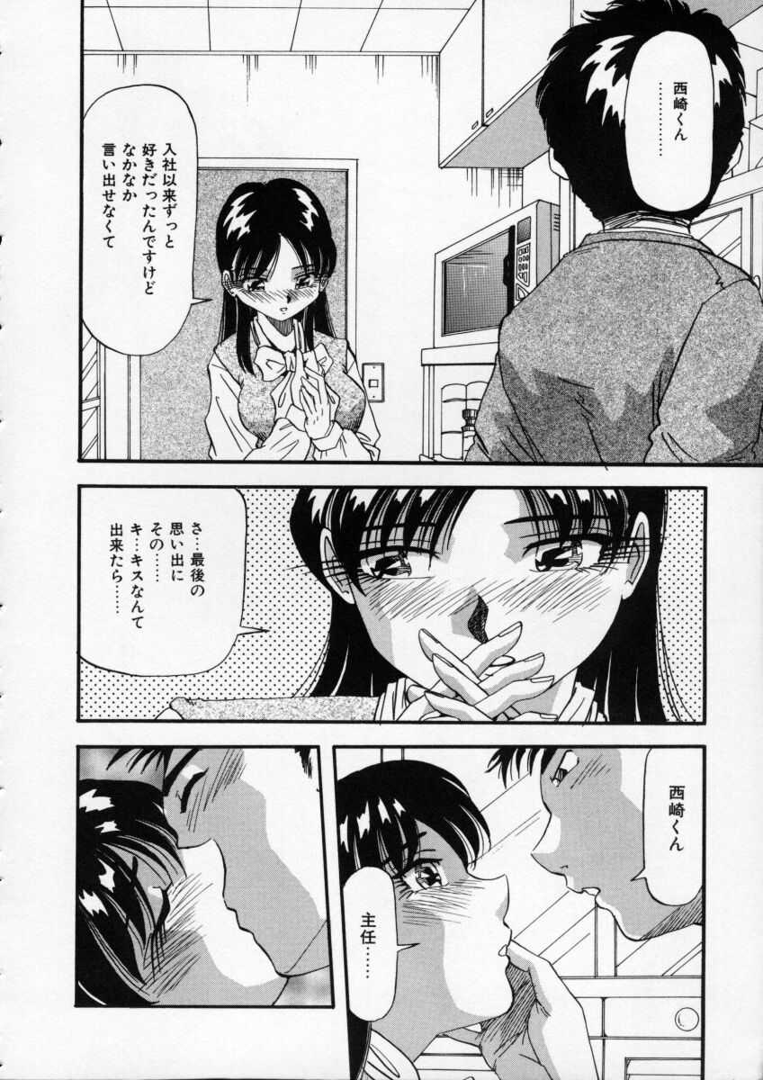 Irojiro Ojousan - Page 28